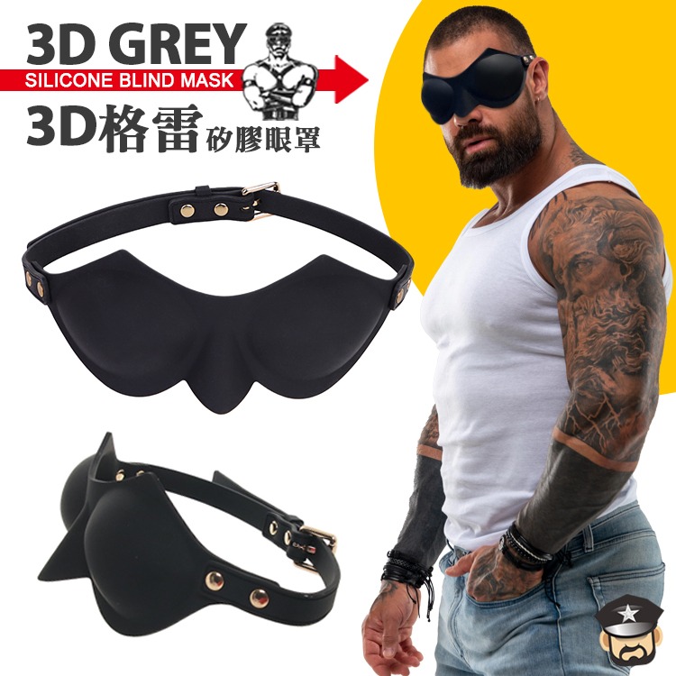 3D格雷 矽膠3D調教眼罩 3D GREY SILICONE BLIND MASK 蒙眼激情 一觸即發 男女皆適用-細節圖6