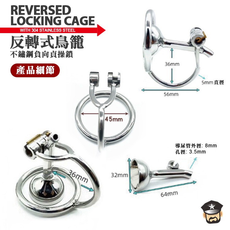 反轉式鳥籠 不鏽鋼負向貞操鎖 REVERSED LOCKING CAGE 禁慾 縮頭烏龜 羞辱-細節圖3
