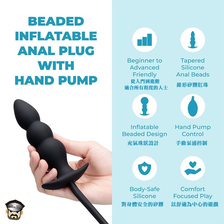 美國 B-VIBE 愛的膨脹 充氣肛塞 後庭擴張訓練 BEADED INFLATABLE ANAL PLUG 初階高階-細節圖3