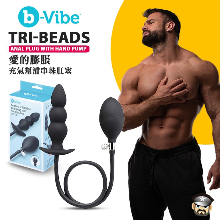 美國 B-VIBE 愛的膨脹 充氣肛塞 後庭擴張訓練 BEADED INFLATABLE ANAL PLUG 初階高階-細節圖9