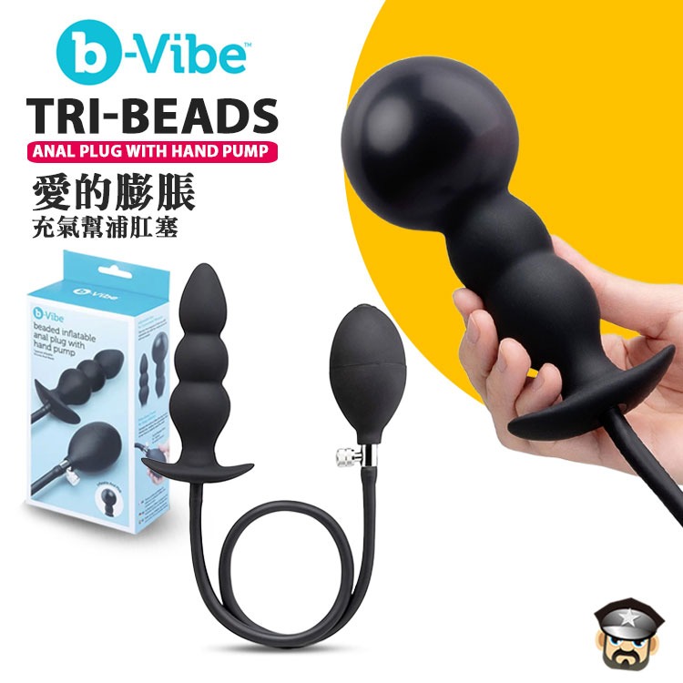 美國 B-VIBE 愛的膨脹 充氣肛塞 後庭擴張訓練 BEADED INFLATABLE ANAL PLUG 初階高階-細節圖10