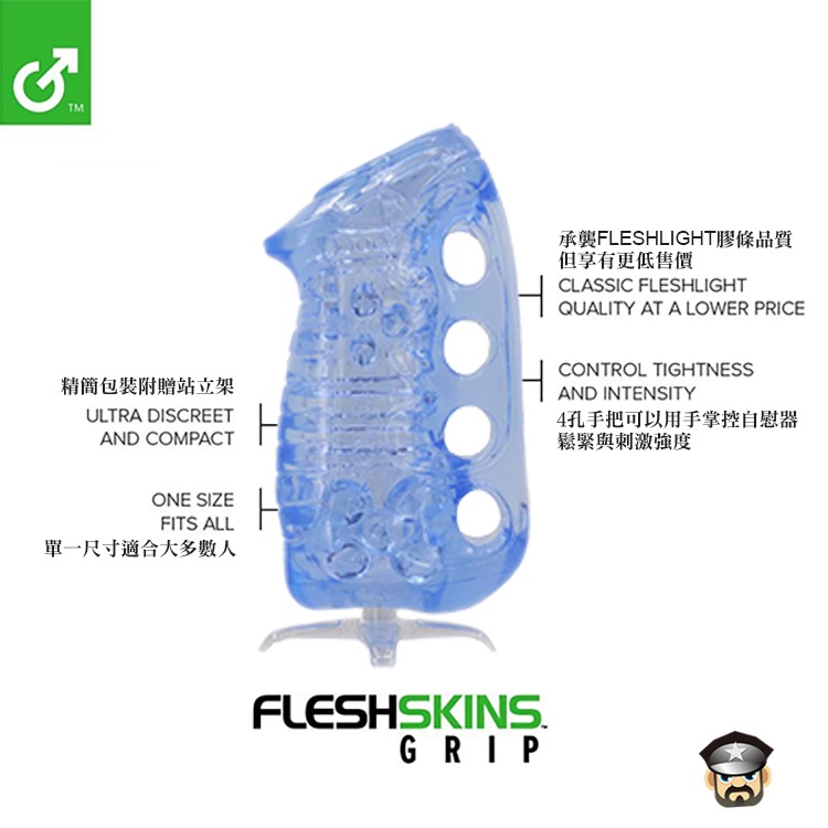 美國 FLESHLIGHT 藍晶掌中杯 貫通式自慰套 FLESHSKINS GRIP BLUE ICE 附贈站立架-細節圖7