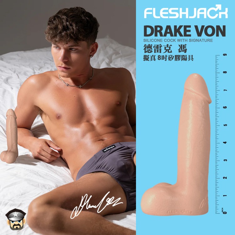 美國 FLESHJACK 德雷克馮 8吋倒模擬真陽具 DRAKE VON 8＂ SILICONE DILDO 假屌姊夫-細節圖3