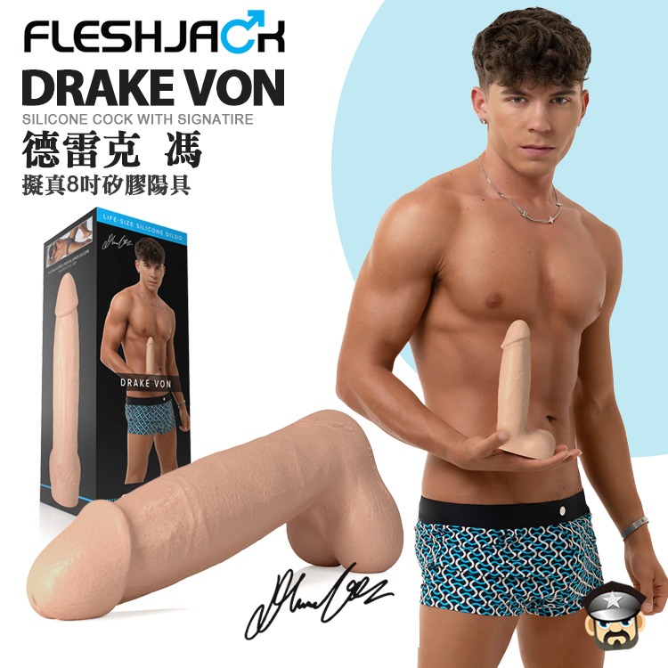 美國 FLESHJACK 德雷克馮 8吋倒模擬真陽具 DRAKE VON 8＂ SILICONE DILDO 假屌姊夫-細節圖9