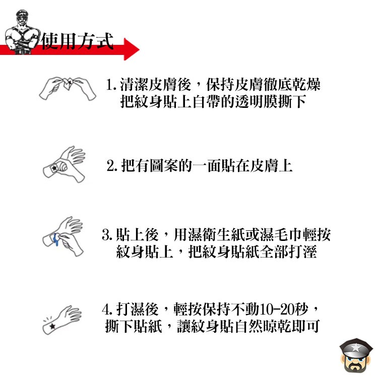 祭化粧羞辱系列 一次性刺青貼紙 SHAME TATTOO STICKER 調教羞辱系恥度大挑戰-細節圖5