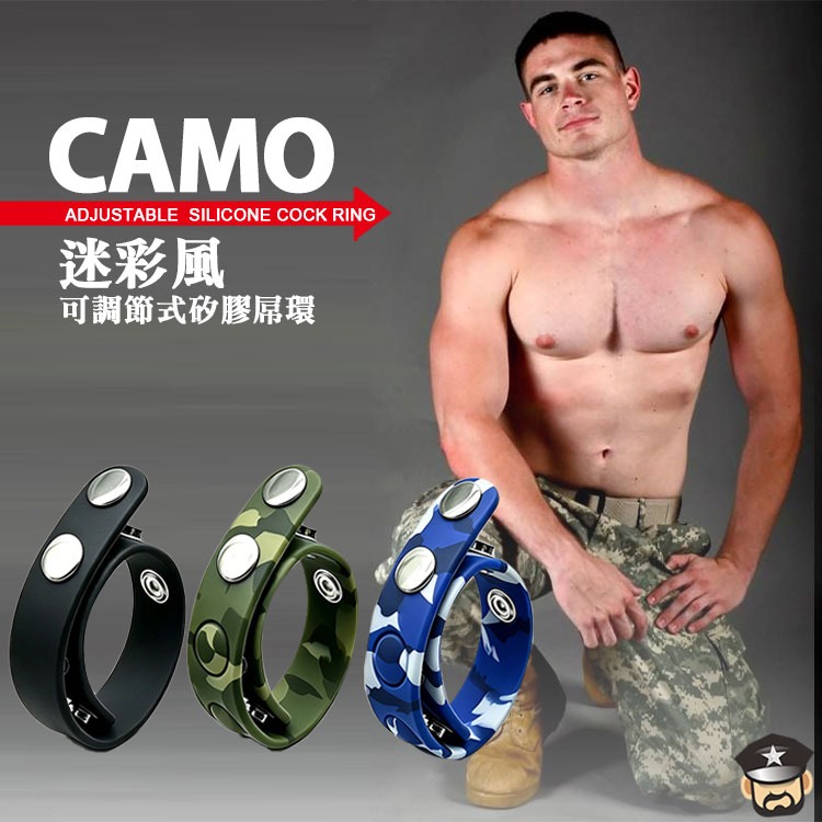 迷彩風 可調節式矽膠屌環 CAMO ADJSTABLE SILICONE COCK RING 尺寸隨心調整 屌環 訓練-細節圖6