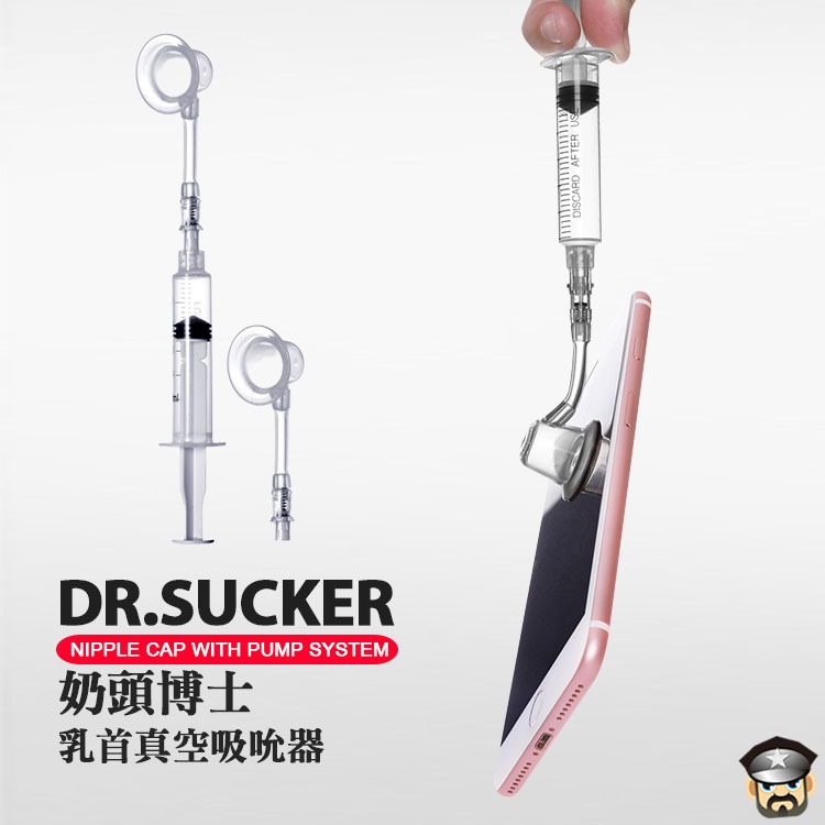 奶頭博士 乳首真空吸吮器 DR.SUCKER NIPPLE CAP WITH PUMP SYSTEM 矯正凹陷-細節圖7