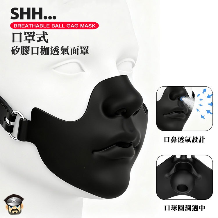 口罩式 矽膠口枷透氣面罩 BREATHABLE BALL GAG MASK 性感調教 欲罷不能-細節圖6