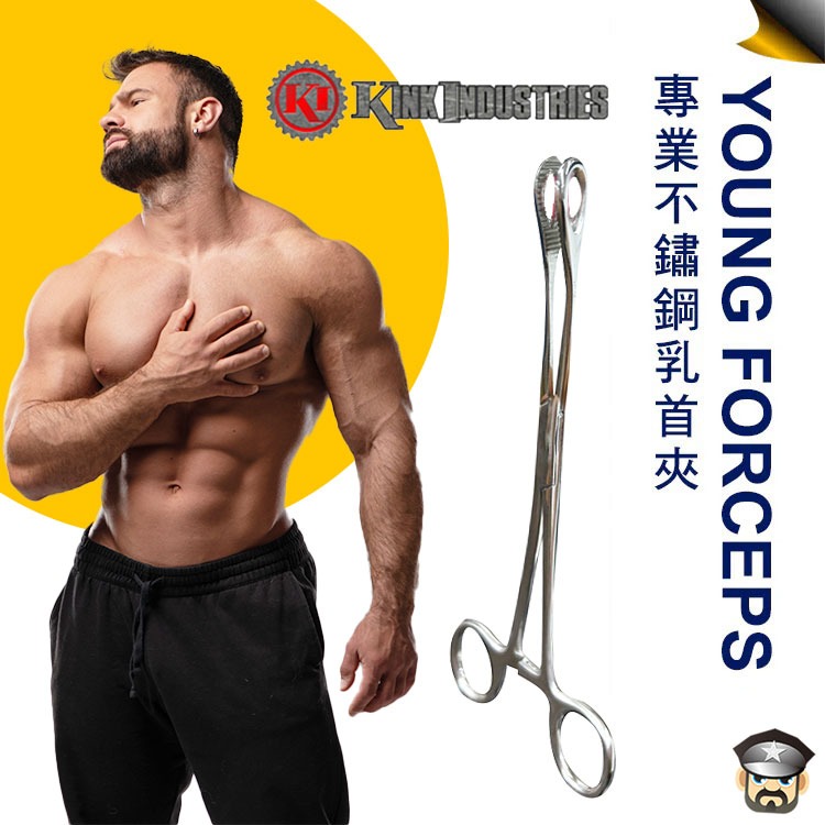 美國 KINK INDUSTRIES 專業不鏽鋼乳首夾 Young Forceps 美國原裝進口 乳首玩樂 BDSM-細節圖8