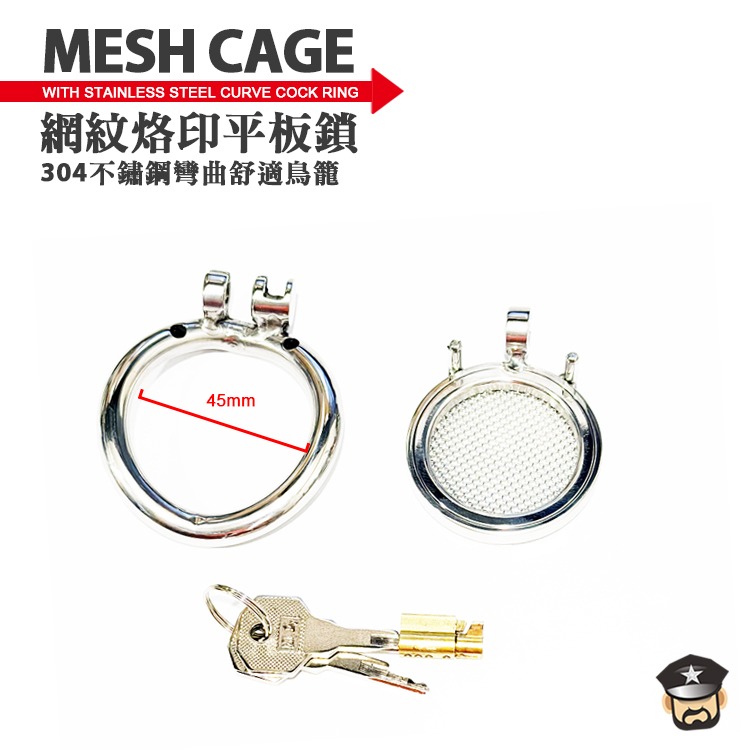網紋烙印平板鎖 304不鏽鋼彎曲舒適鳥籠 MESH CAGE CURVE COCK RING 禁慾 貞操鎖-細節圖3