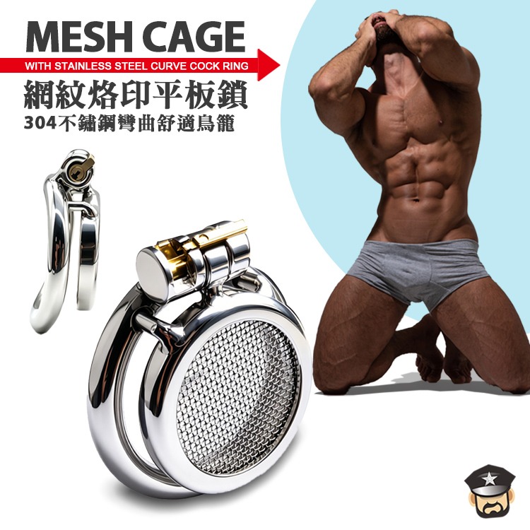 網紋烙印平板鎖 304不鏽鋼彎曲舒適鳥籠 MESH CAGE CURVE COCK RING 禁慾 貞操鎖-細節圖6