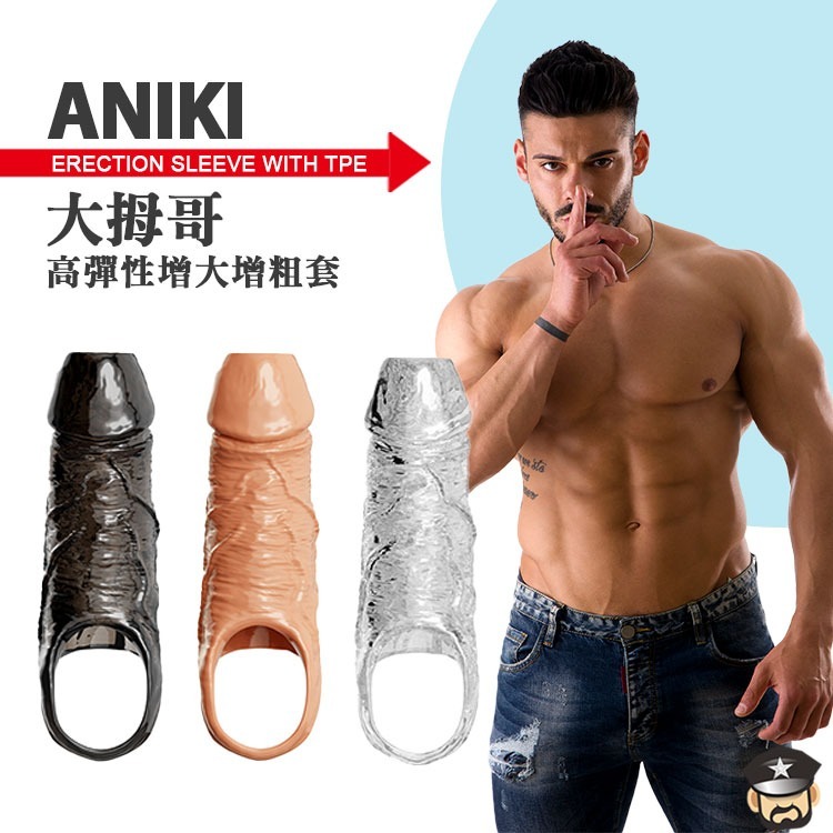 大拇哥 增大增粗套 ANIKI ERECTION SLEEVE WITH TPE 增粗刺激-細節圖9