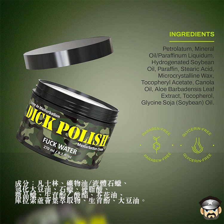 加拿大 FUCK WATER 男用手淫潤滑乳霜 DICK POLISH MASTURBATION CREAM 9.1o-細節圖3