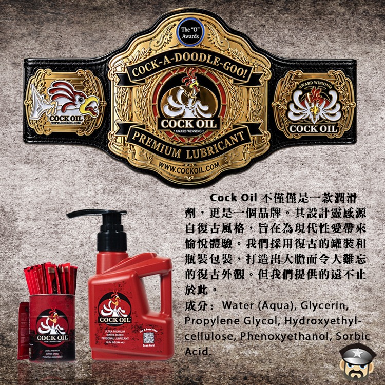 美國 COCK OIL 雞油頂級水性潤滑液WATER BASED LUBRICENT 10 oz長效潤滑不黏膩 好洗-細節圖3