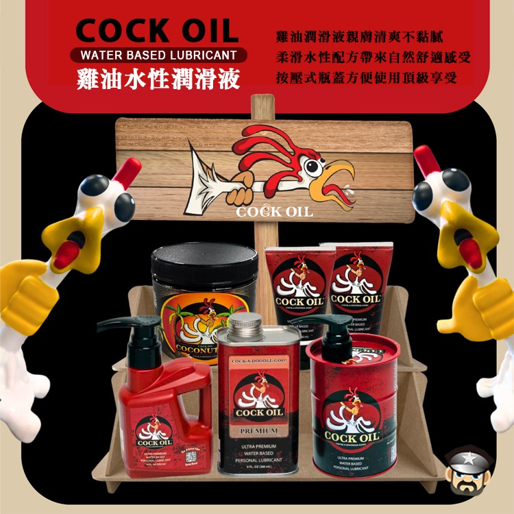美國 COCK OIL 雞油頂級水性潤滑液WATER BASED LUBRICENT 10 oz長效潤滑不黏膩 好洗-細節圖4