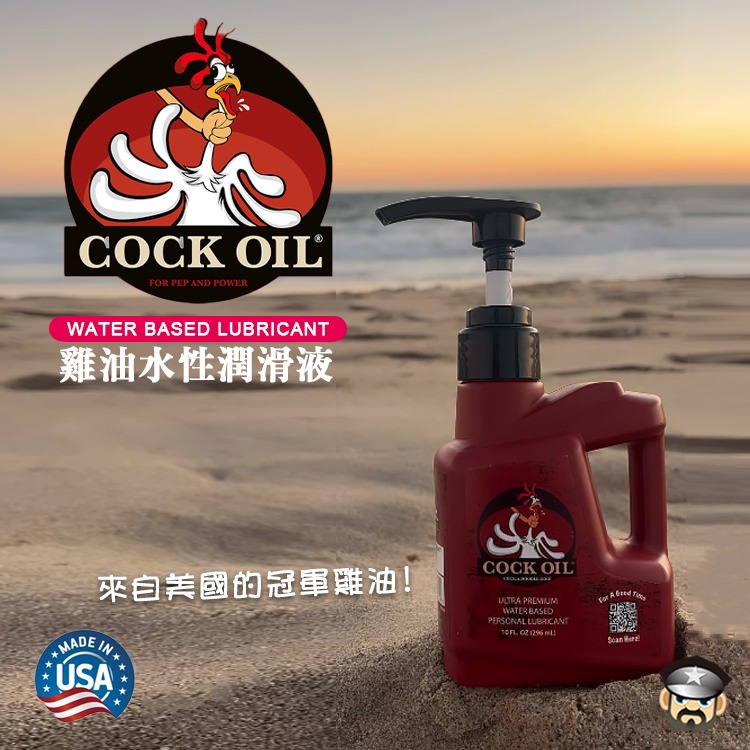 美國 COCK OIL 雞油頂級水性潤滑液WATER BASED LUBRICENT 10 oz長效潤滑不黏膩 好洗-細節圖7