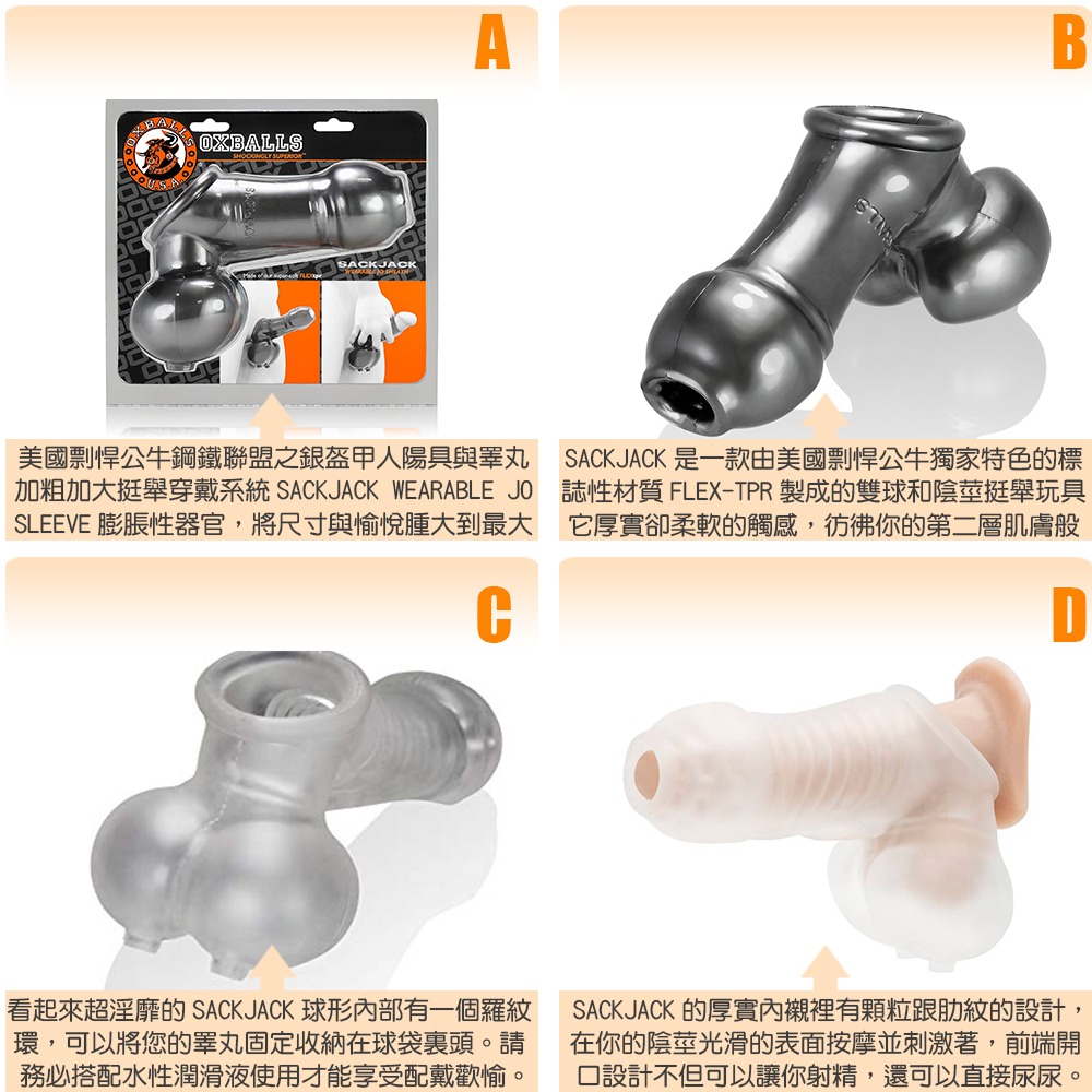 美國 OXBALLS 剽悍公牛 鋼鐵聯盟之盔甲人 陽具與睪丸加粗加大 SACKJACK WEARABLE SLEEVE-細節圖3