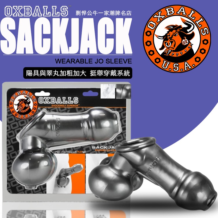 美國 OXBALLS 剽悍公牛 鋼鐵聯盟之盔甲人 陽具與睪丸加粗加大 SACKJACK WEARABLE SLEEVE-細節圖6