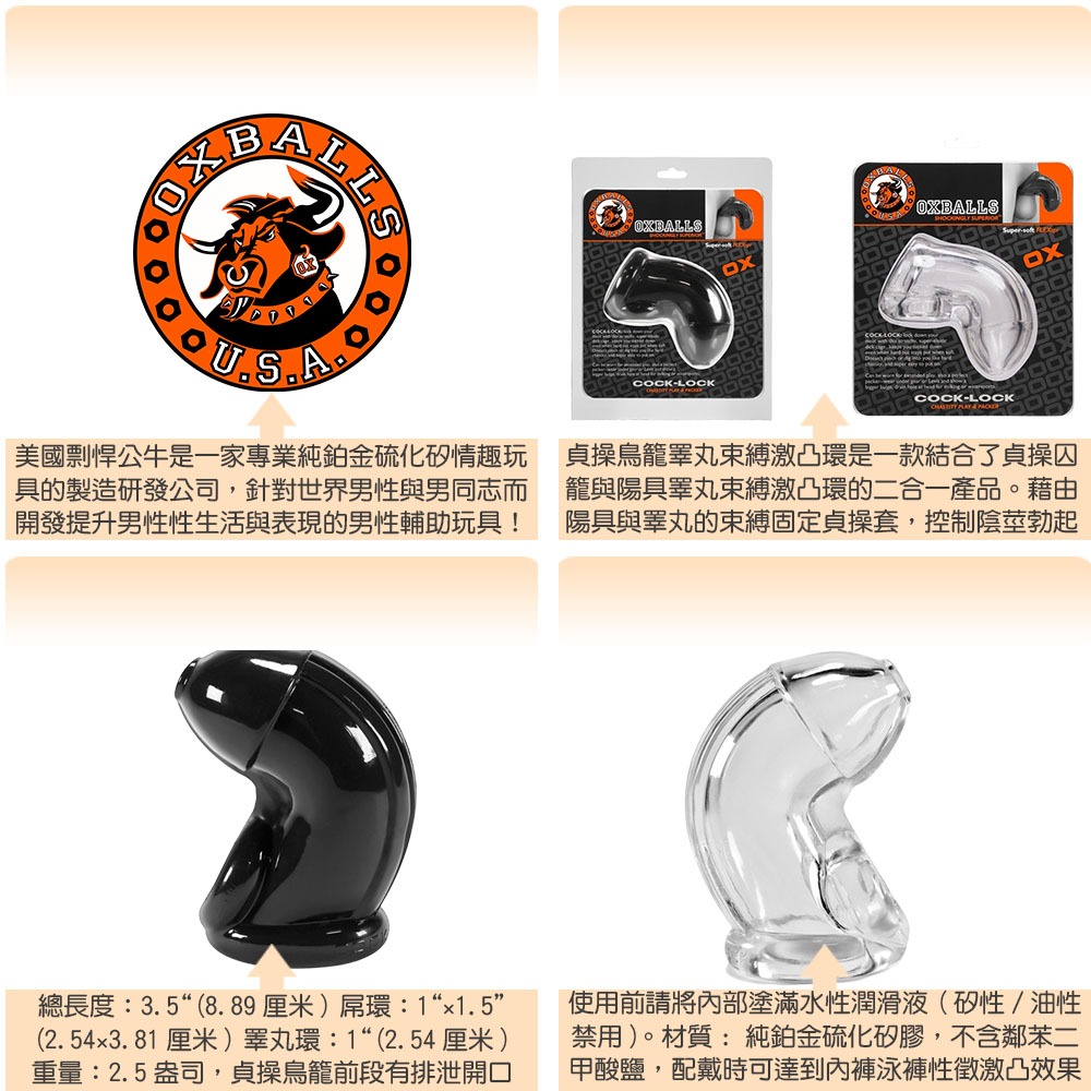 美國 OXBALLS 剽悍公牛 貞操鳥籠睪丸束縛激凸環 COCK-LOCK Cage & Chastity 貞操套-細節圖4