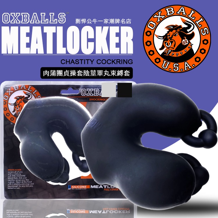 美國 OXBALLS 剽悍公牛 肉蒲團貞操套 陰莖睪丸束縛套 MEATLOCKER CHASTITY COCKRING-細節圖7
