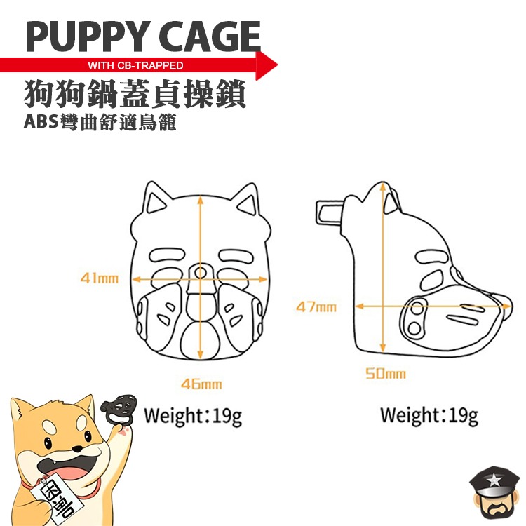 困獸 CB-TRAPPED 狗頭鍋蓋貞操鎖 PUPPY LOCK CAGE 適合東方人使用男性貞操鳥籠 五個屌環任君選-細節圖2