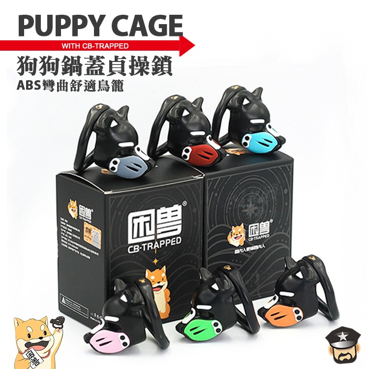 困獸 CB-TRAPPED 狗頭鍋蓋貞操鎖 PUPPY LOCK CAGE 適合東方人使用男性貞操鳥籠 五個屌環任君選-細節圖8