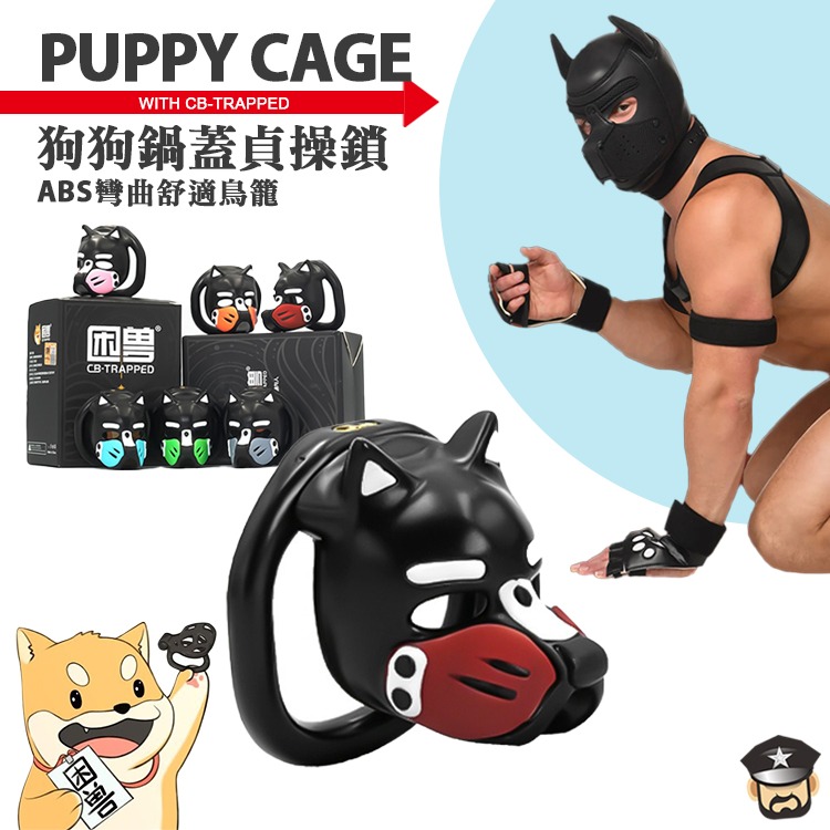 困獸 CB-TRAPPED 狗頭鍋蓋貞操鎖 PUPPY LOCK CAGE 適合東方人使用男性貞操鳥籠 五個屌環任君選-細節圖10