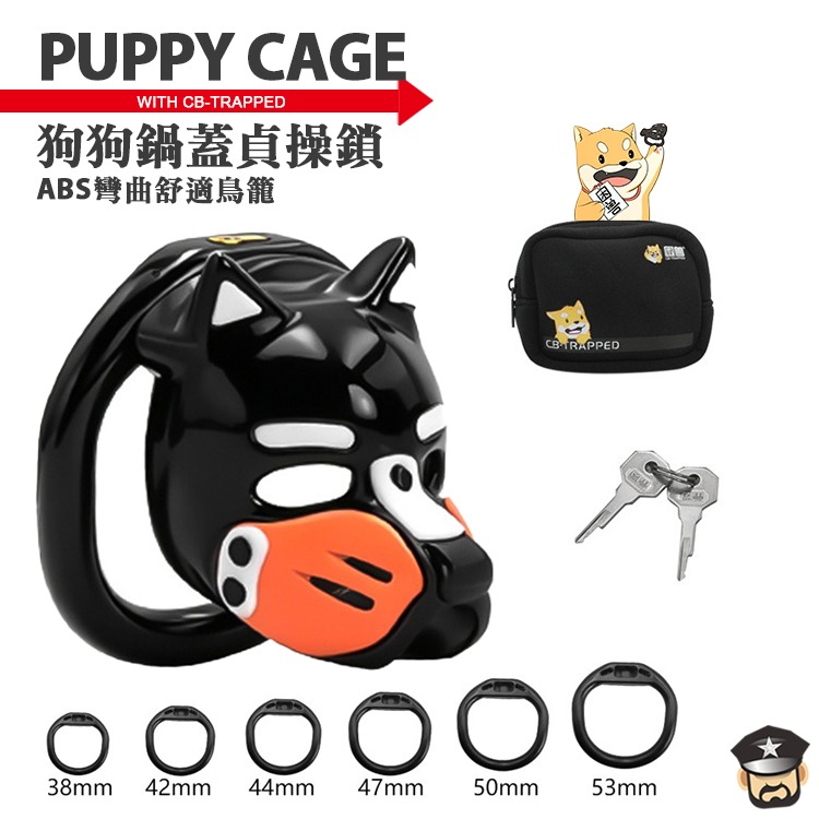 困獸 CB-TRAPPED 狗頭鍋蓋貞操鎖 PUPPY LOCK CAGE 適合東方人使用男性貞操鳥籠 五個屌環任君選-規格圖4