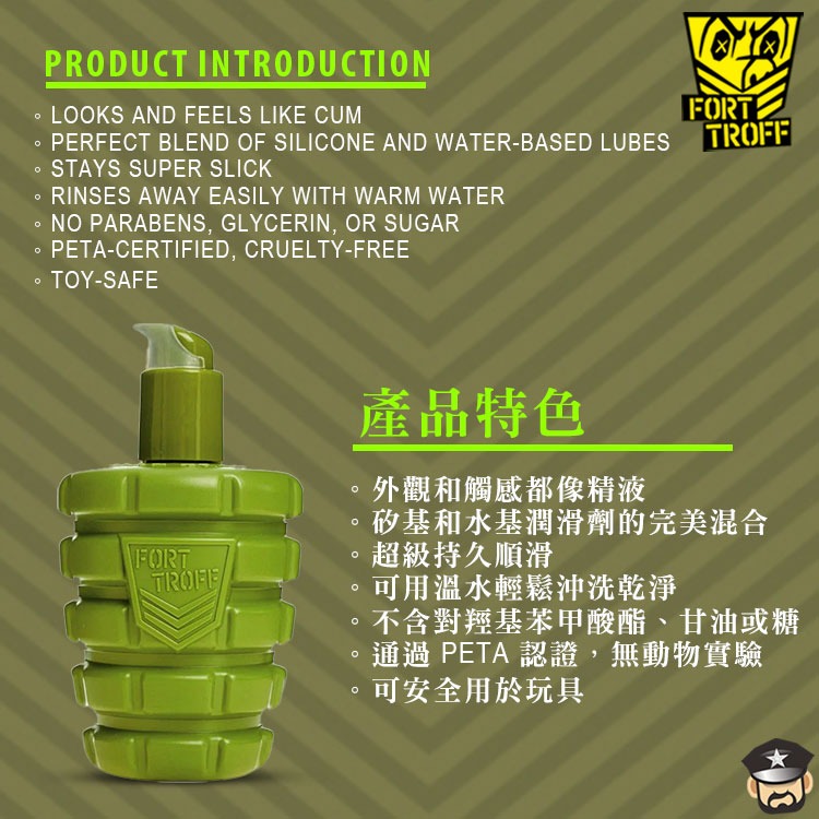 美國 FORT TROFF 擬真精液 水矽混合潤滑液 GRUNT LOAD HYBRID LUBRICANT 完美結合-細節圖3