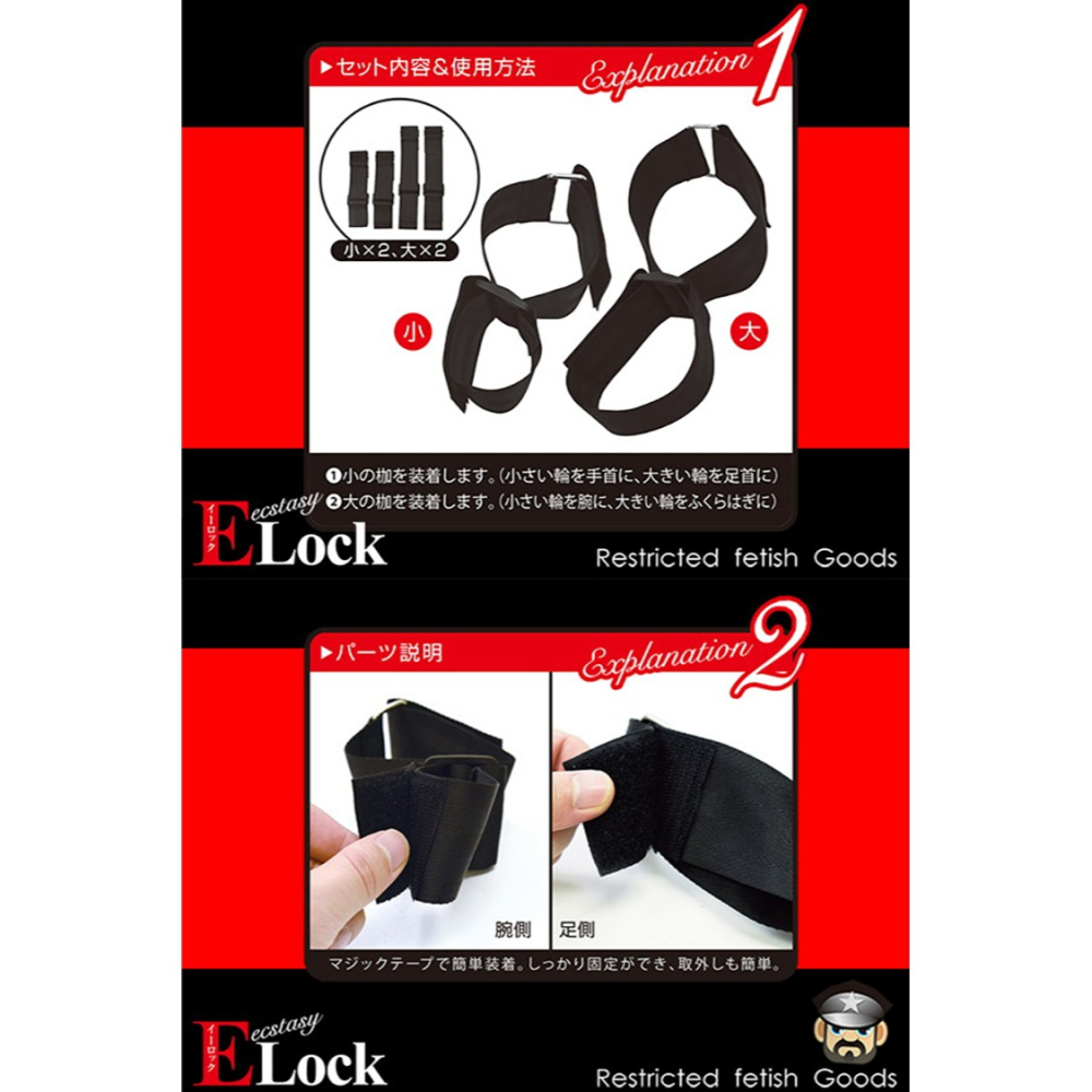 日本A-ONE 雙手雙足束縛串燒輔助帶ELOCK Ecstasy Wrist & Ankle Restraints-細節圖7