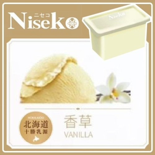 【Niseko】香草-冰淇淋 (一加侖盒裝)
