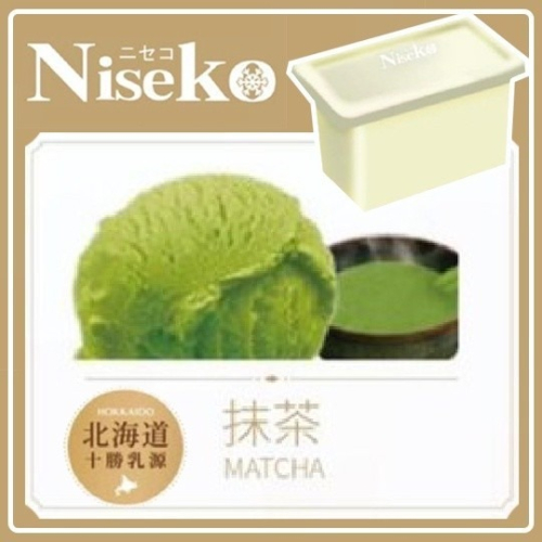 【Niseko】抹茶-冰淇淋 (一加侖盒裝)
