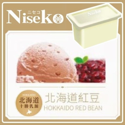 【Niseko】北海道紅豆-冰淇淋 (一加侖盒裝)