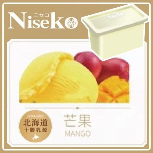 【Niseko】芒果-冰淇淋 (一加侖盒裝)