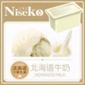 【Niseko】一加侖冰淇淋-規格圖2