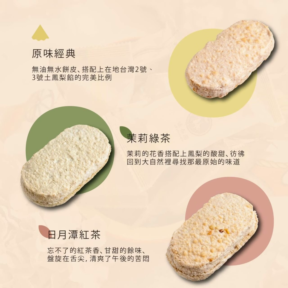 法布甜_法式鳳梨酥 【12入】 (原味/三種口味/櫻花梅子)-細節圖4