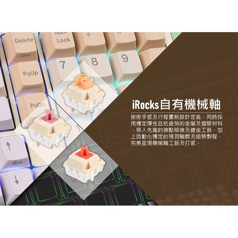 [ 總騏科技] 艾芮克 iRocks K85R  摩卡棕 雙模無線機械式 GATERON熱插拔 2.4G/USB-C-細節圖11