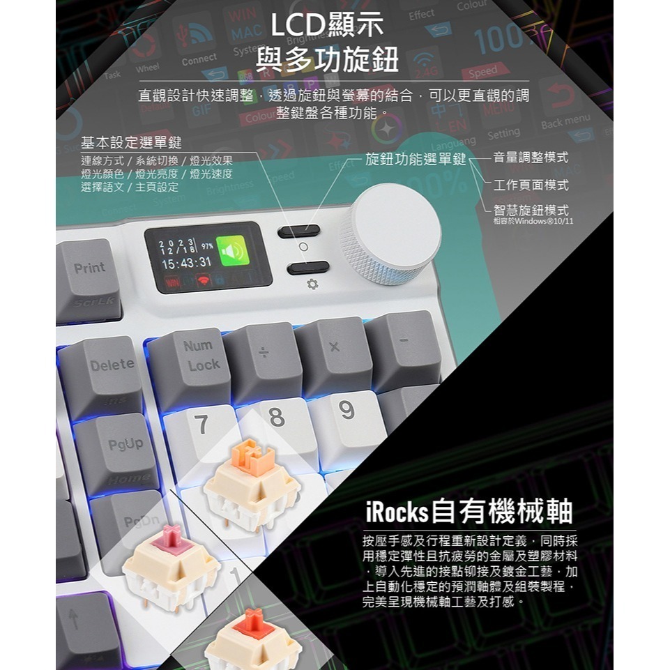 [ 總騏科技] 艾芮克 iRocks K85R  冰晶白 雙模無線機械式 GATERON熱插拔 2.4G/USB-C-細節圖5