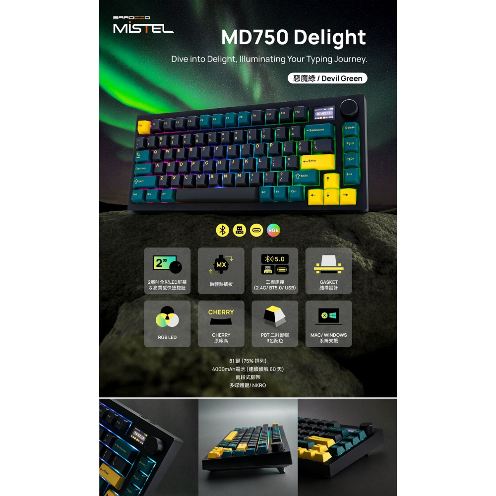 Mistel 密斯特 MD750 Delight 惡魔綠 RGB 三模 無線機械式鍵盤  (BT/2.4G/USB)-細節圖6