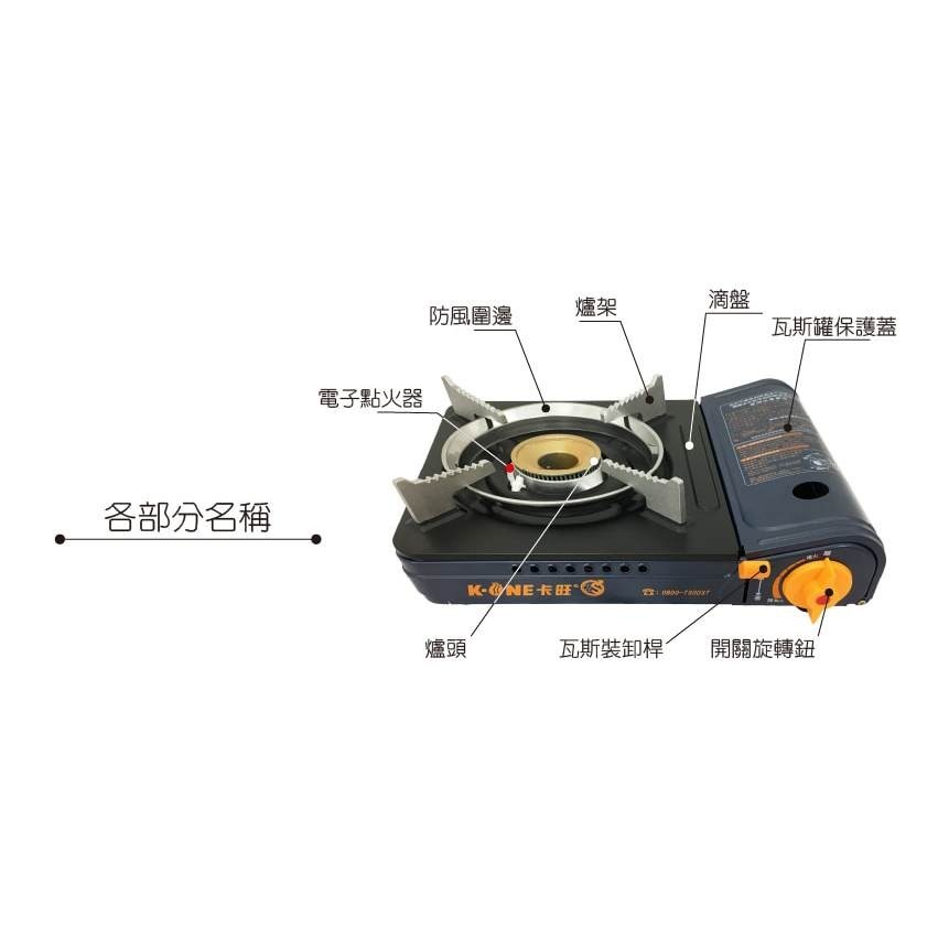 【現貨◆含稅】卡旺 A005攜帶式卡式爐 2.65KW K1-A005D 附膠殼 原廠貨 休閒爐 瓦斯爐-細節圖4