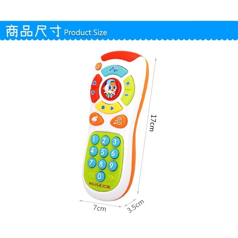 【現貨◆含稅】匯樂 3113 探索遙控器 聲光玩具 兒童玩具 兒童遙控器-細節圖9