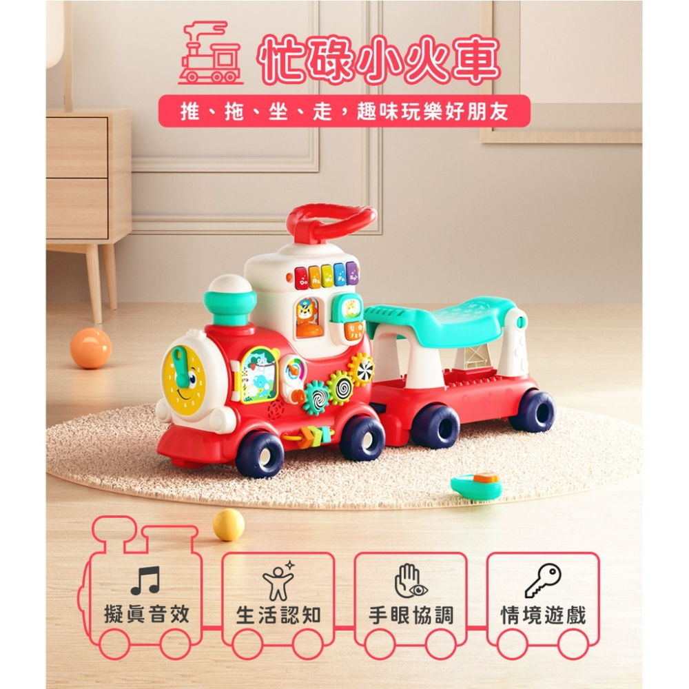 【現貨◆免運◆含稅】匯樂 E8990 四合一智趣火車 兒童玩具 騎乘玩具 忙碌小火車 學步嚕嚕車 感統益智玩具-細節圖2