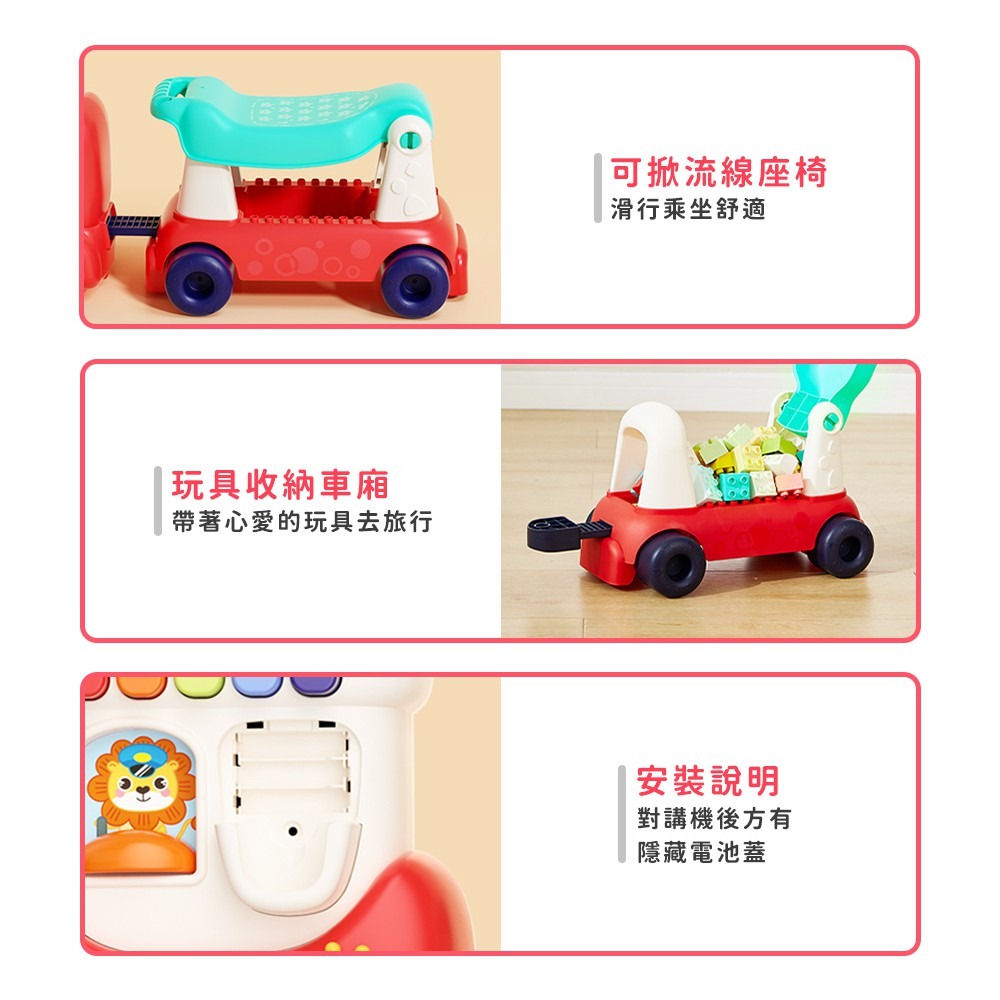 【現貨◆免運◆含稅】匯樂 E8990 四合一智趣火車 兒童玩具 騎乘玩具 忙碌小火車 學步嚕嚕車 感統益智玩具-細節圖8