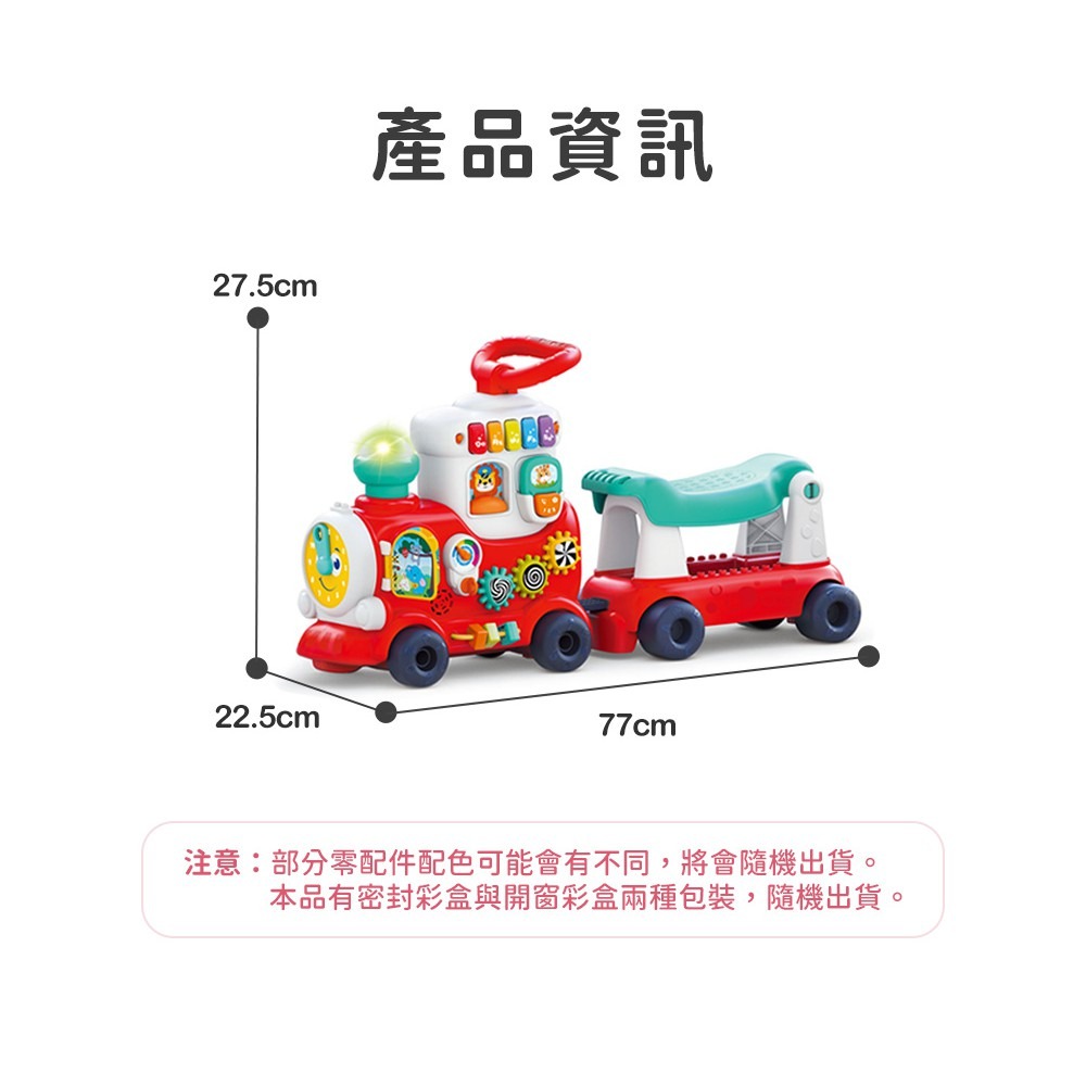 【現貨◆免運◆含稅】匯樂 E8990 四合一智趣火車 兒童玩具 騎乘玩具 忙碌小火車 學步嚕嚕車 感統益智玩具-細節圖9