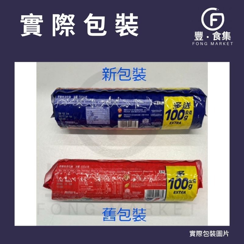 【豐食集】挑戰市場最低價* 麥維他 原味消化餅乾500g 原料 食品 烘焙 消化餅乾 餅乾 (常溫配送)-細節圖2