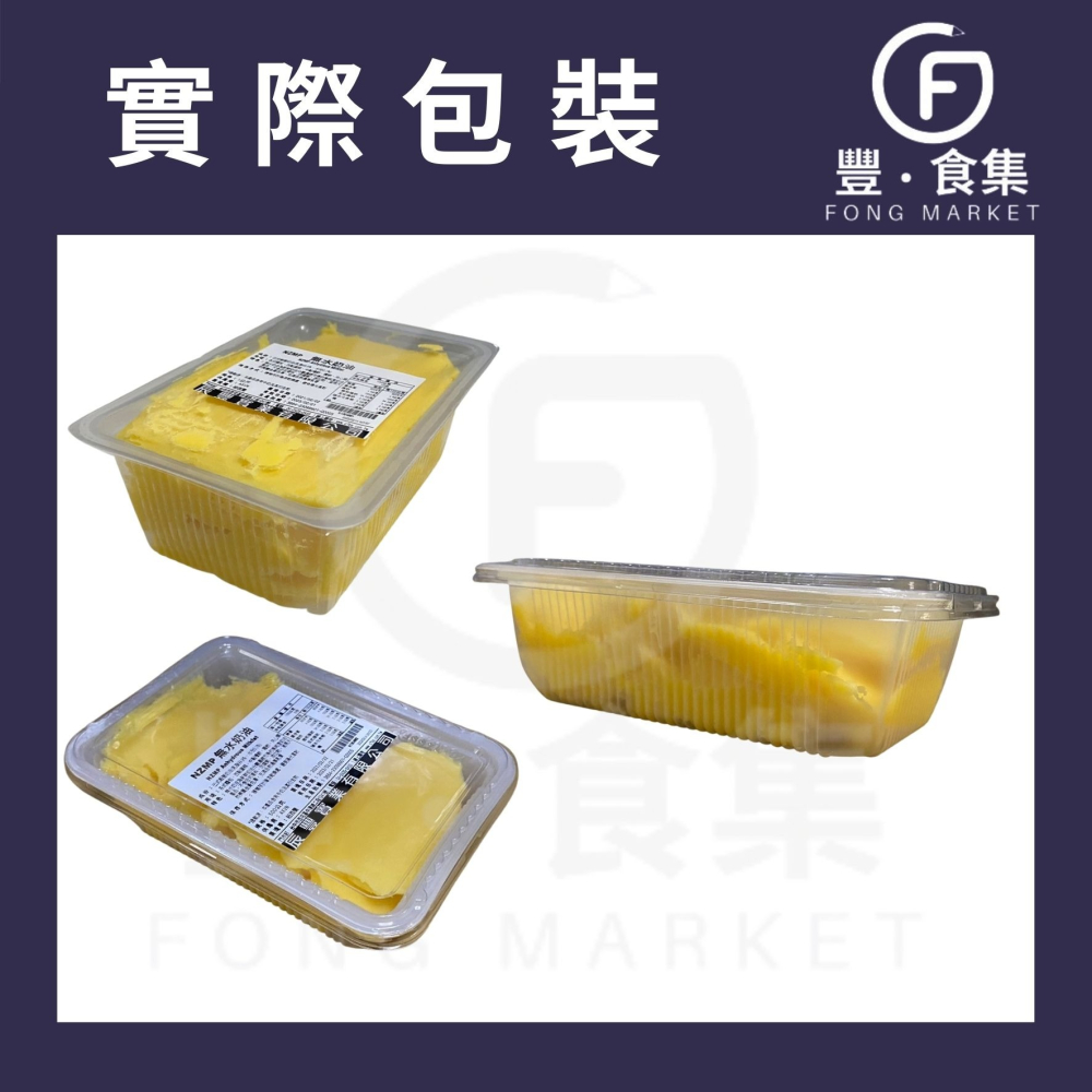 【豐食集】安佳 無水奶油(盒裝)原料 食品 烘焙(常溫配送)*現貨附發票*大台中地區另有自取優惠*NZMP 安佳 無水-細節圖2