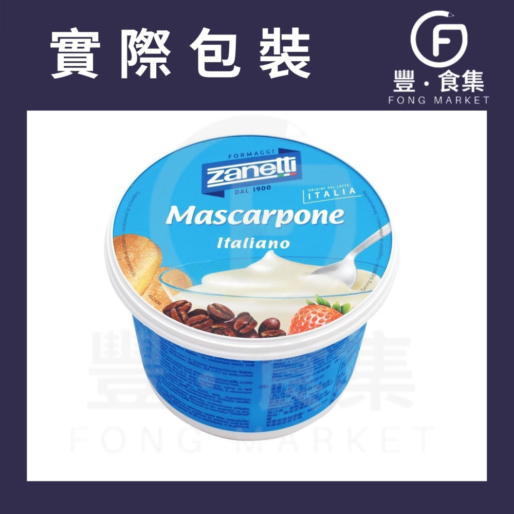 【豐食集】義大利瑪斯卡邦乳酪 原料 食品 烘焙(冷藏配送)馬斯卡彭 馬斯卡邦 *現貨附發票*大台中地區另有自取優惠*-細節圖2