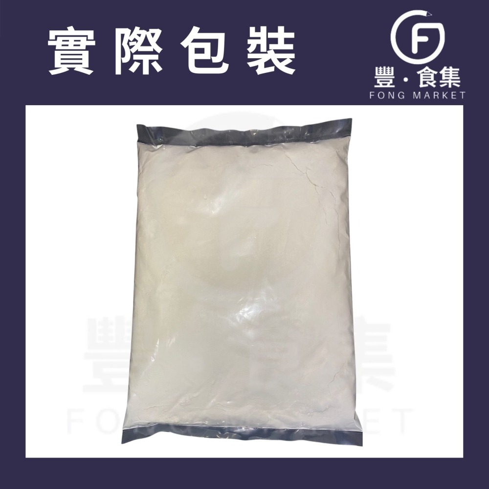 【豐食集】*清倉便宜賣* *Open Country全脂奶粉 1kg 食品 烘焙 台中自取優惠 紐西蘭奶粉*限量*-細節圖3