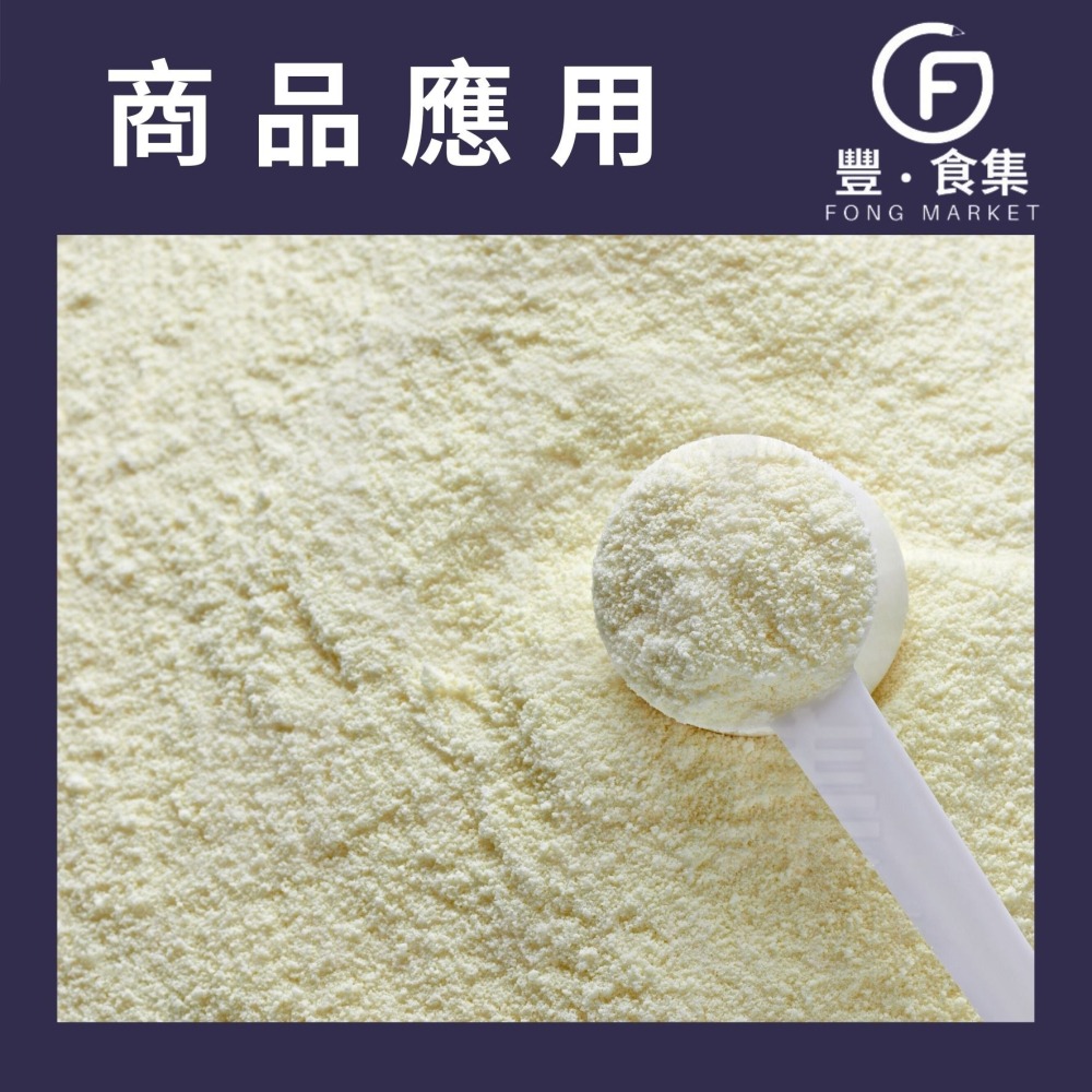 【豐食集】*清倉便宜賣* *Open Country全脂奶粉 1kg 食品 烘焙 台中自取優惠 紐西蘭奶粉*限量*-細節圖6