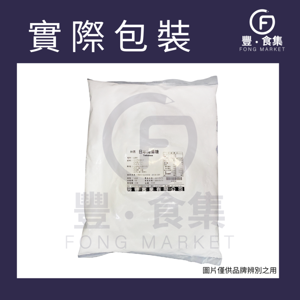 【豐食集】日本 林原 海藻糖 1KG 原料 食品 烘焙 糖 生命之糖 *現貨附發票* 大台中地區另有自取優惠*-細節圖2